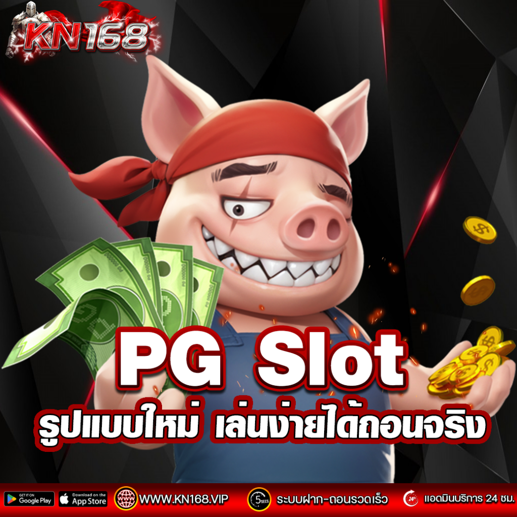 PG Slot