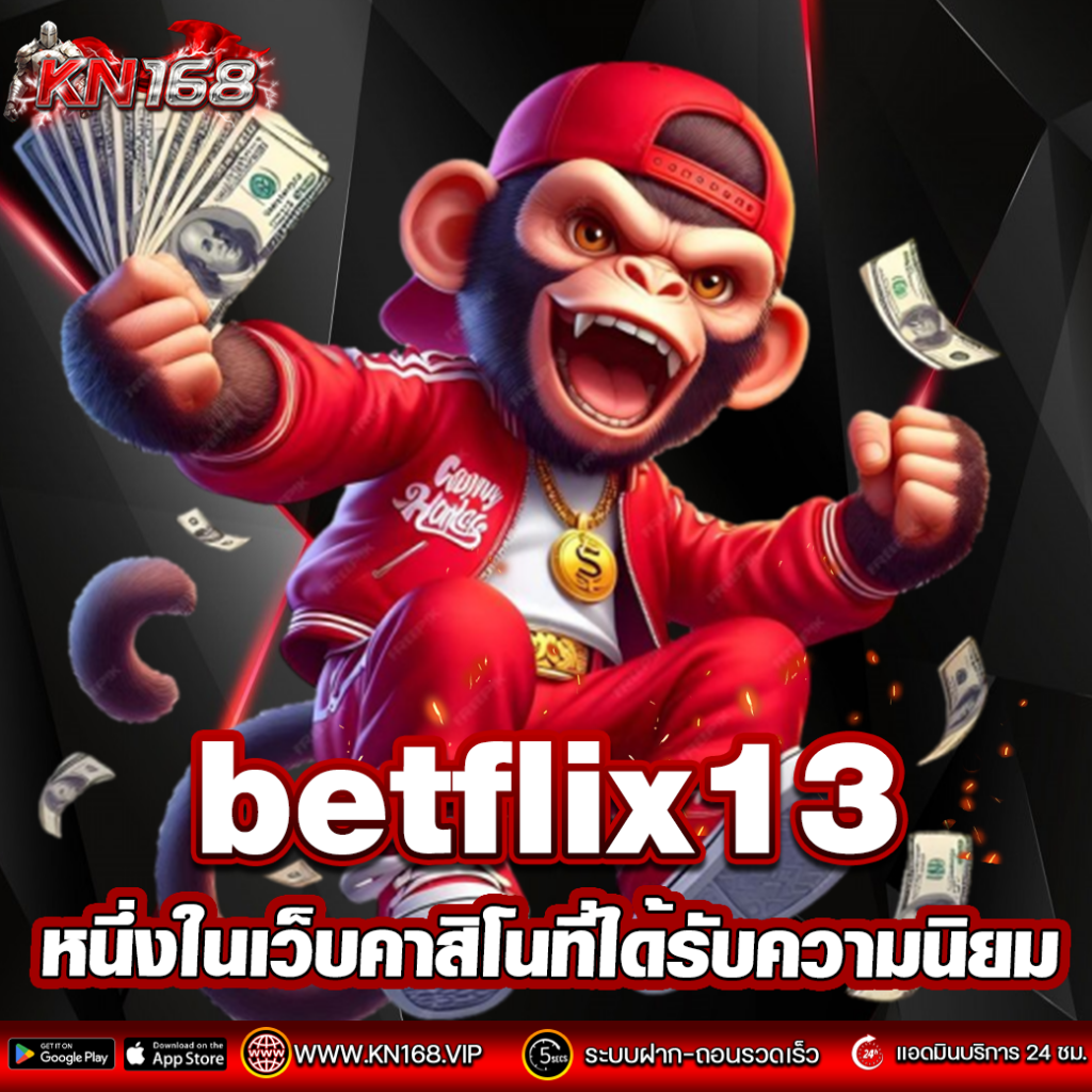 betflix13