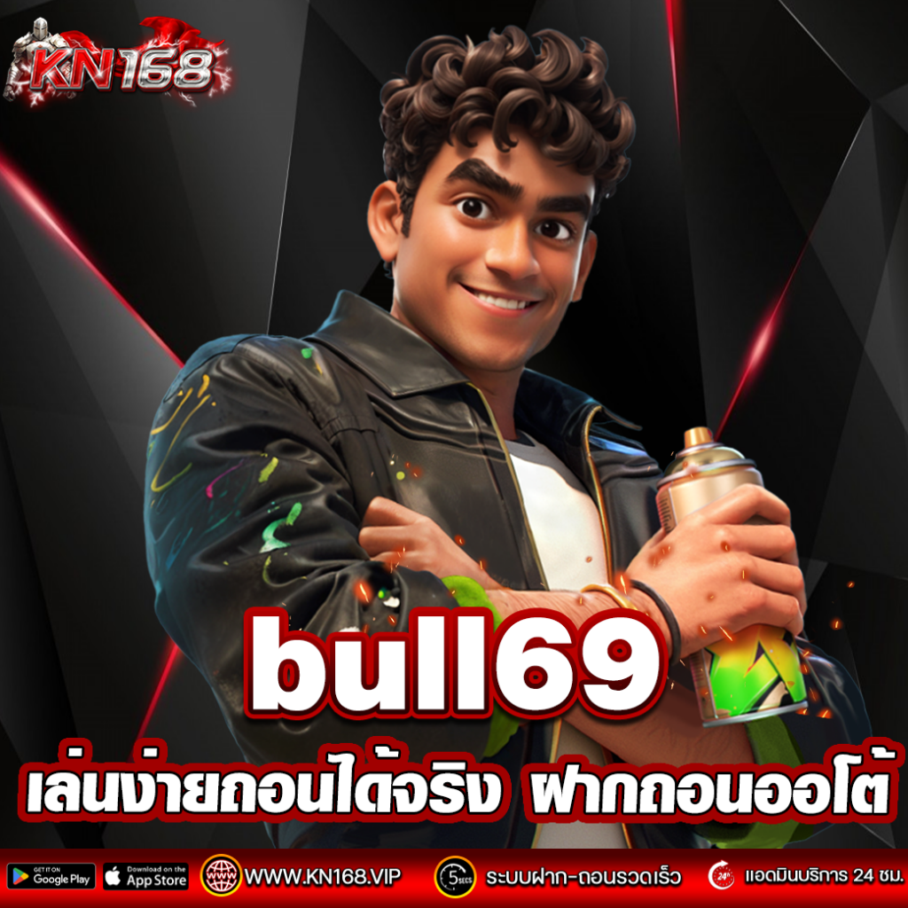 bull69