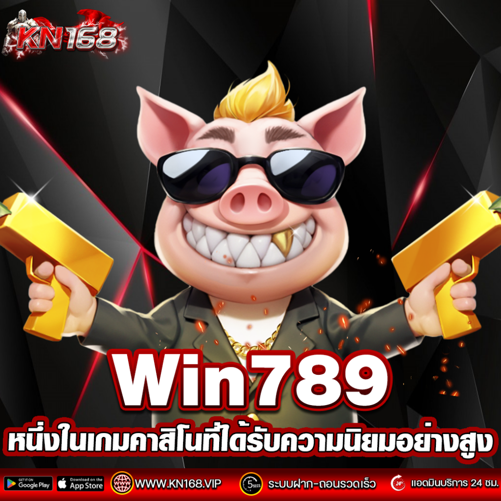 Win789