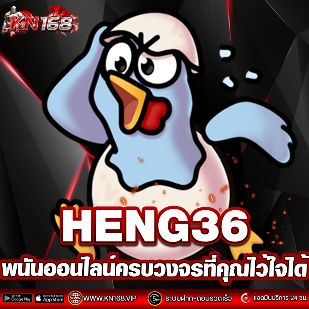 HENG36