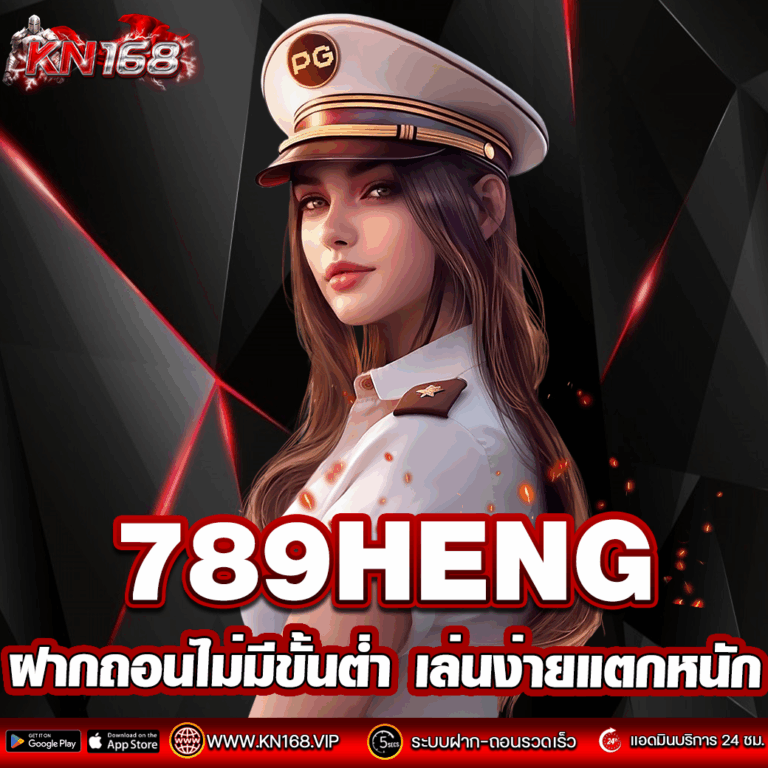 789HENG