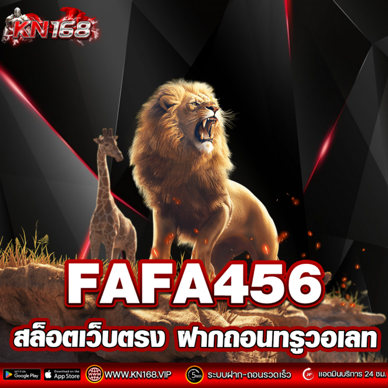 FAFA456