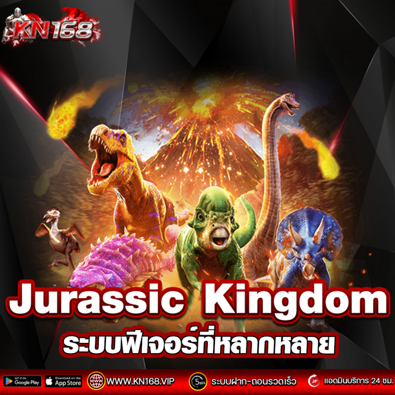 Jurassic Kingdom