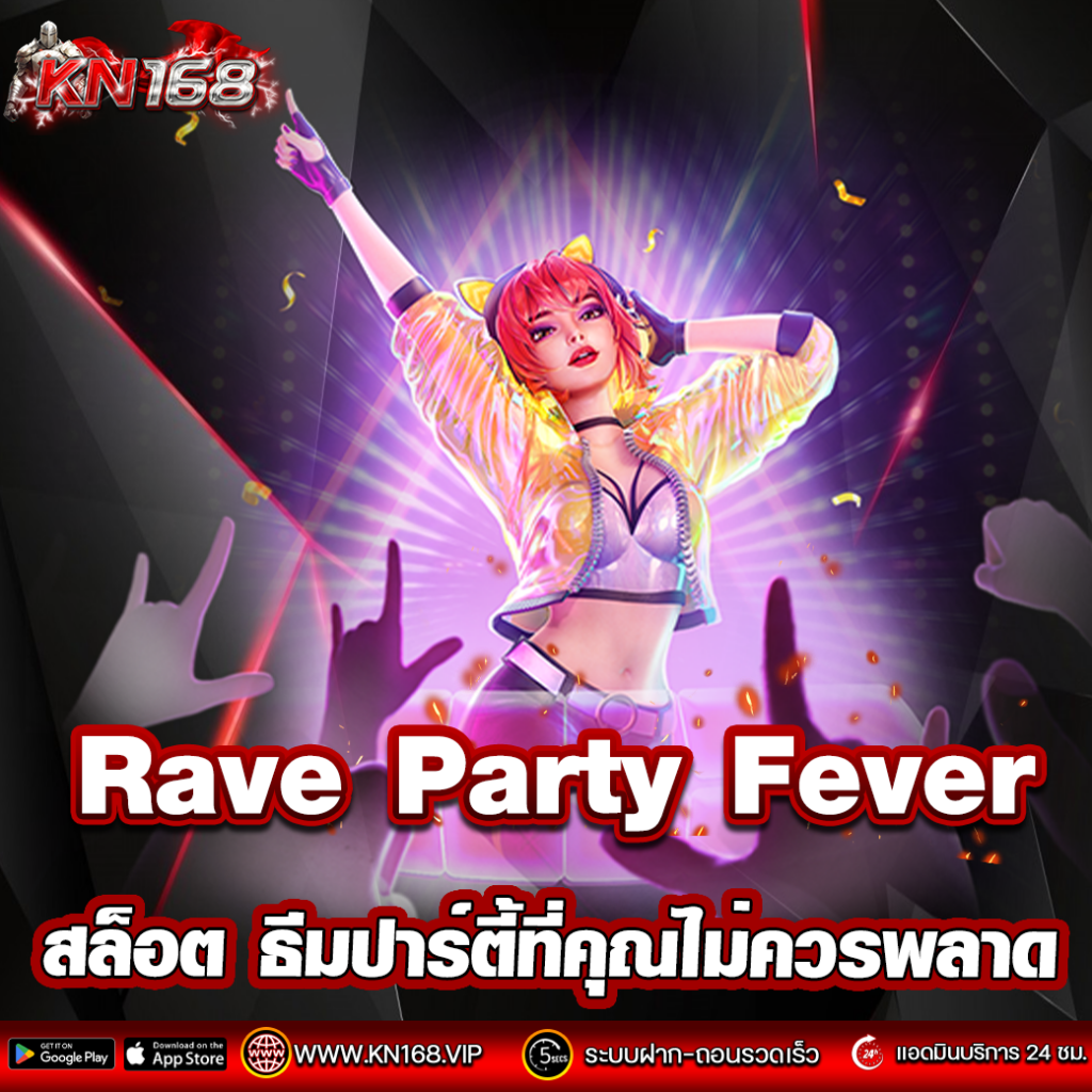 Rave Party Fever